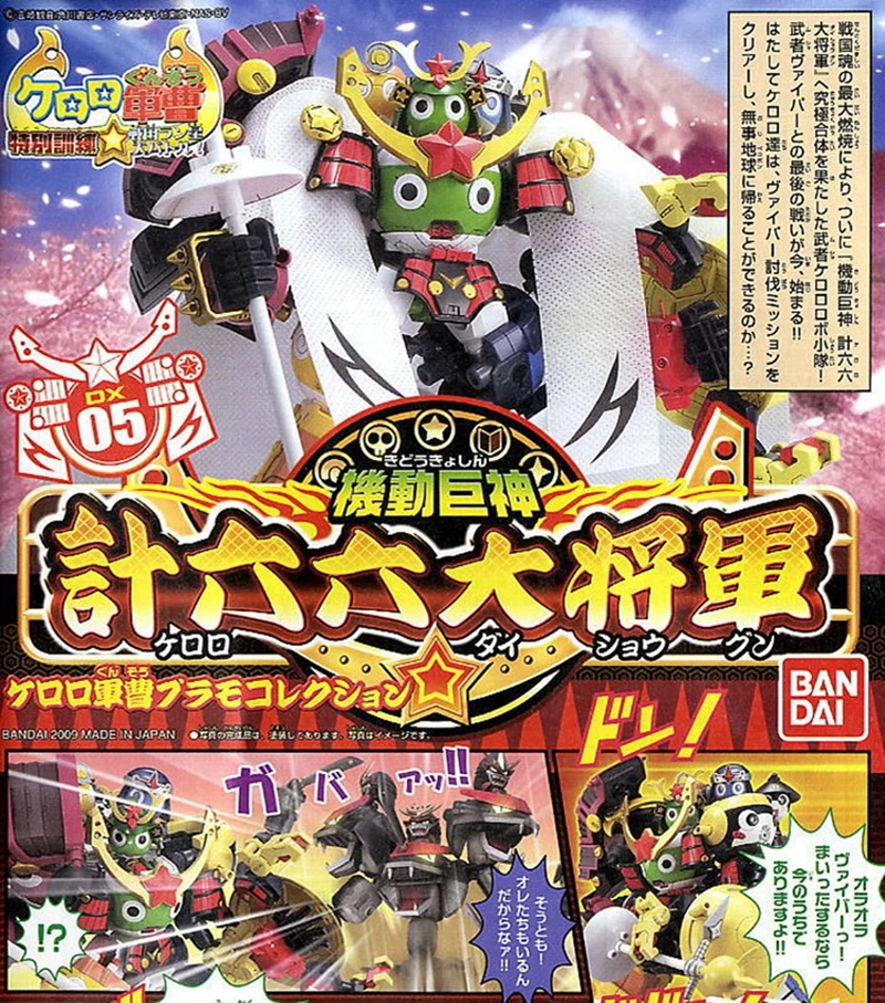 Bandai модель 58127 KERORO frog military DX05 fit robot/sixty-six generals PVC экшн Сборная модель игрушки