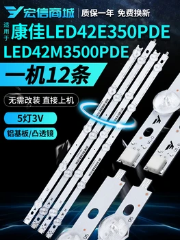 

for Konka led42e350pde light strip 6916l-1123a 1120a 1121A 1122a backlight light strip