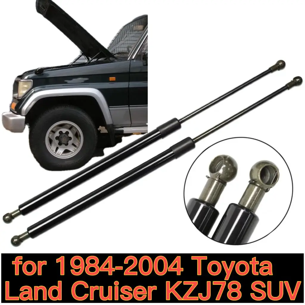 Пружина для 1984-2004 Toyota Land Cruiser KZJ78 SUV передняя крышка капота газовые стойки
