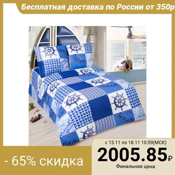 

Bed linen 1.5 SP Artpostelka "Seafarer", 145x215, 150x214, 70x70cm 2pcs, poplin