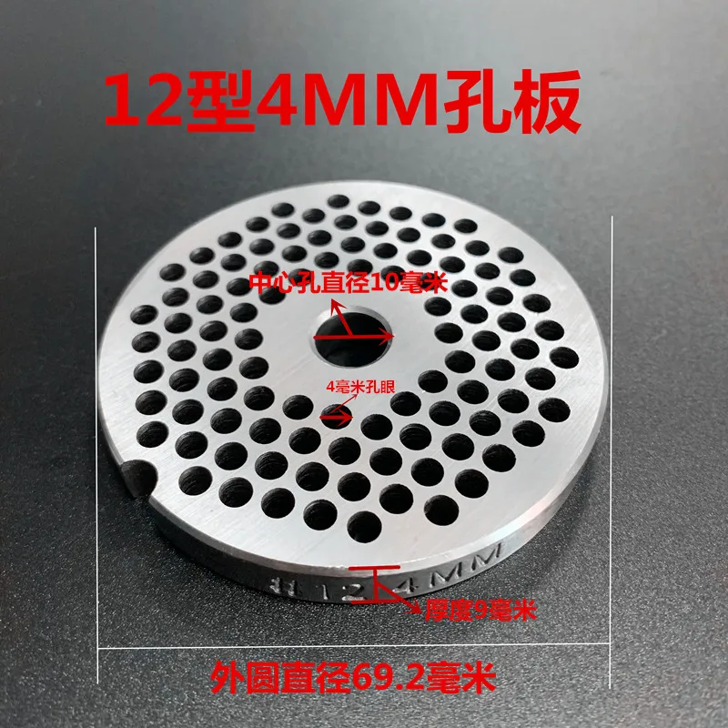 Piastra In Acciaio Inox Per Tritacarne TRE SPADE - Fori Da 4.5mm, Compatibile Con Modelli TC-20/22