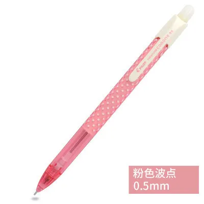 1 шт. пилот карандаш HFC-20R Сладкая волна точка встряхивание автоматический карандаш 0,5 мм карандаш волна точка милый ветер встряхивание и толчок свинца - Цвет: Pink
