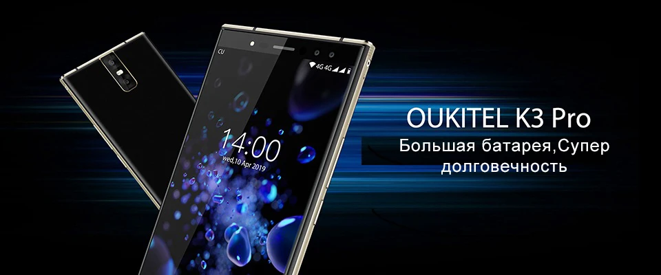 OUKITEL K3 Pro 4G ram 64G rom смартфон Android 9,0 Pie MT6763 Восьмиядерный 5,5 "FHD большой экран 6000mAh Face ID 9 V/2A мобильный телефон