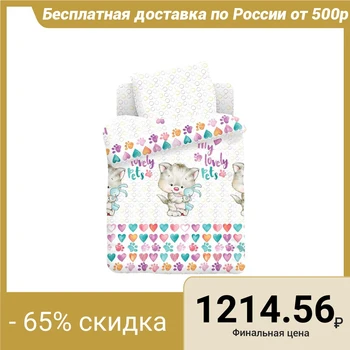 

Baby bedding "Fidget" Kitten with a bunny, 112x147, 110x150, 40x60 cm