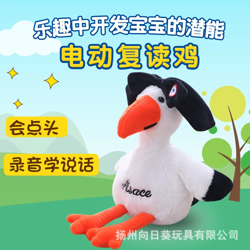 

Chinese Restaurant 2 Zhao Wei Celebrity Style Repetition Chicken Flamingo Talking Nodding Head Chickens Recording Electric Toys