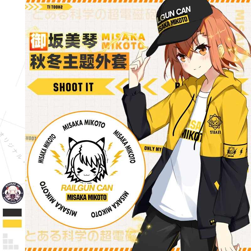 Аниме To aru majutsu no index Misaka Mikoto, костюмы для косплея, осенняя Повседневная Толстовка с капюшоном, футболка, штаны, жилет и Кепка, модный костюм