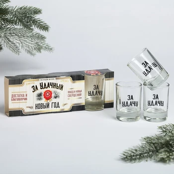

Glasses "For a Happy New Year", 50 ml, 3 pcs.