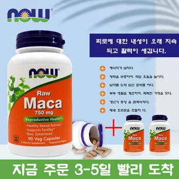 

[Now Foods] 3병 세트 나우푸드 천연 로우 마카 Raw Maca 750 mg 90캡슐