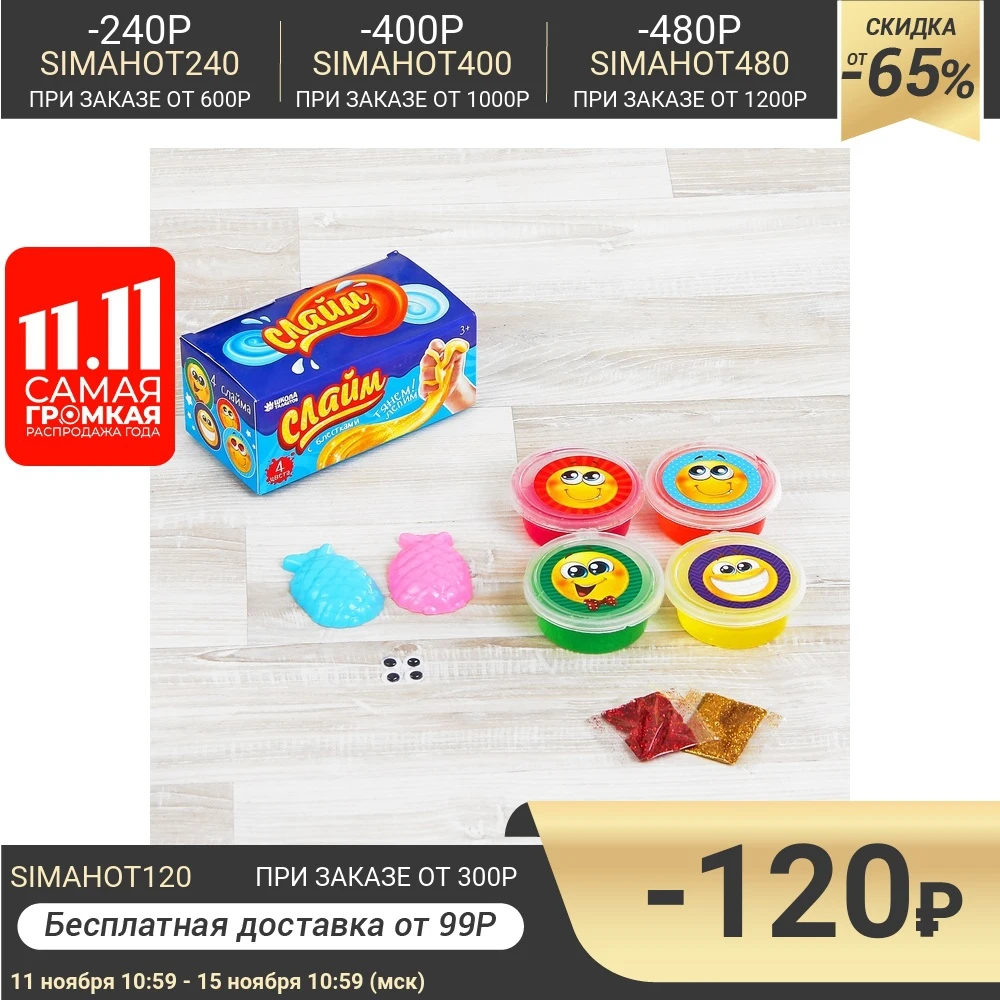 Slim set of lysunov &quotemoticons&quot 4 pcs 40 grams sequins 2 gr Gifts Hobbies Baby Kids Birthday Toys for children Modeling Clay Slime Learning