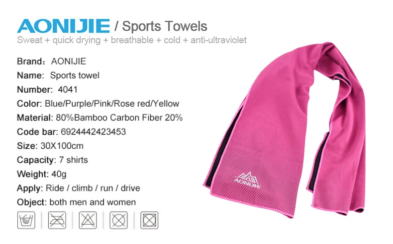 AONIJIE Portable Quick-Drying Towels Ultralight Outdoor Absorbing Water Quick Dry Bath Travel Gym Swiming Running Towel 30x100cm