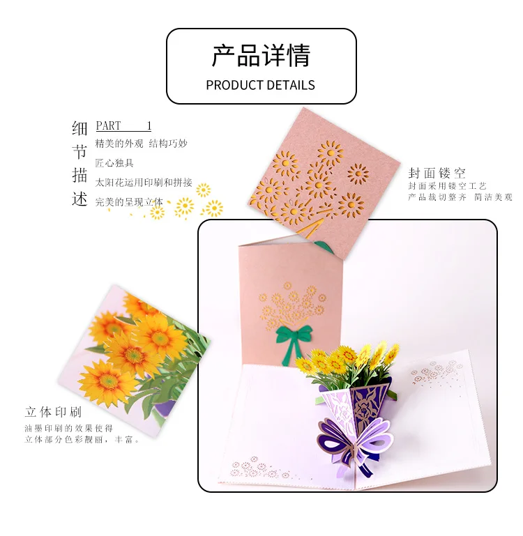 South Korea Creative Teachers Day Greeting Card 3D Sun Bouquet Handmade Hollow out Birthday Small Card Holiday Universal