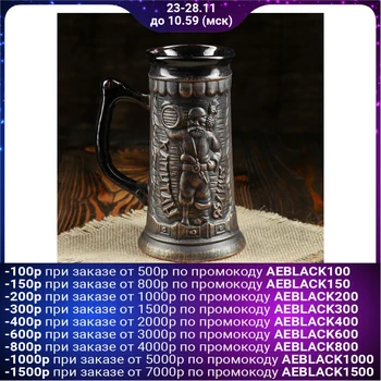 

Mug for beer "Flint" 0.7 l