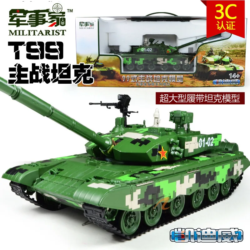 Cadeve 1: 35 сплав T-99-Main боевой танк модель военная колесница модель детская коллекция игрушек
