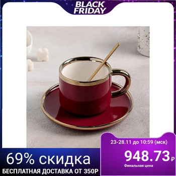 

Tea pair "Gloria", cup 220 ml, saucer d = 15 cm, with a spoon, red