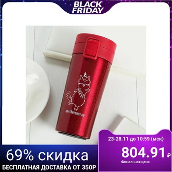 

Thermo mug "Stunning Day", 350 ml
