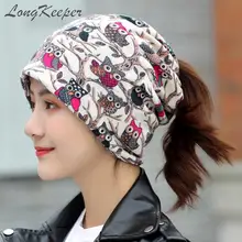 Longkeader, осенне-Весенние шапки Skullies, Женские Повседневные шапки с принтом совы, тюрбан с принтом, женский шарф, шапка, для Бразилии