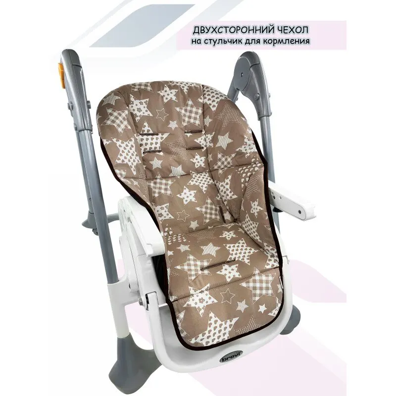 Чехол на стульчик CherryMom для кормления Dual Brown Star | Мать и ребенок