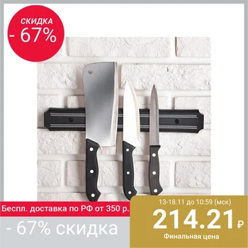 

Magnetic knife holder, 33 cm