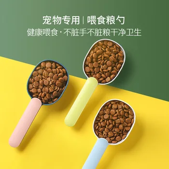 

New Products Origional Cat Food Dog Food Spoon Sub-Pet Food Spoon Dog Cat-related Products Food Shovel