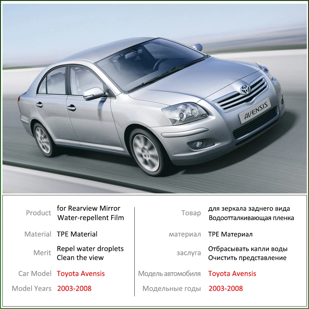 Для Toyota Avensis T250 T25 2003~ 2008 полное покрытие зеркало заднего вида противотуманные непромокаемые противотуманные пленки аксессуары 2004 2005 2007