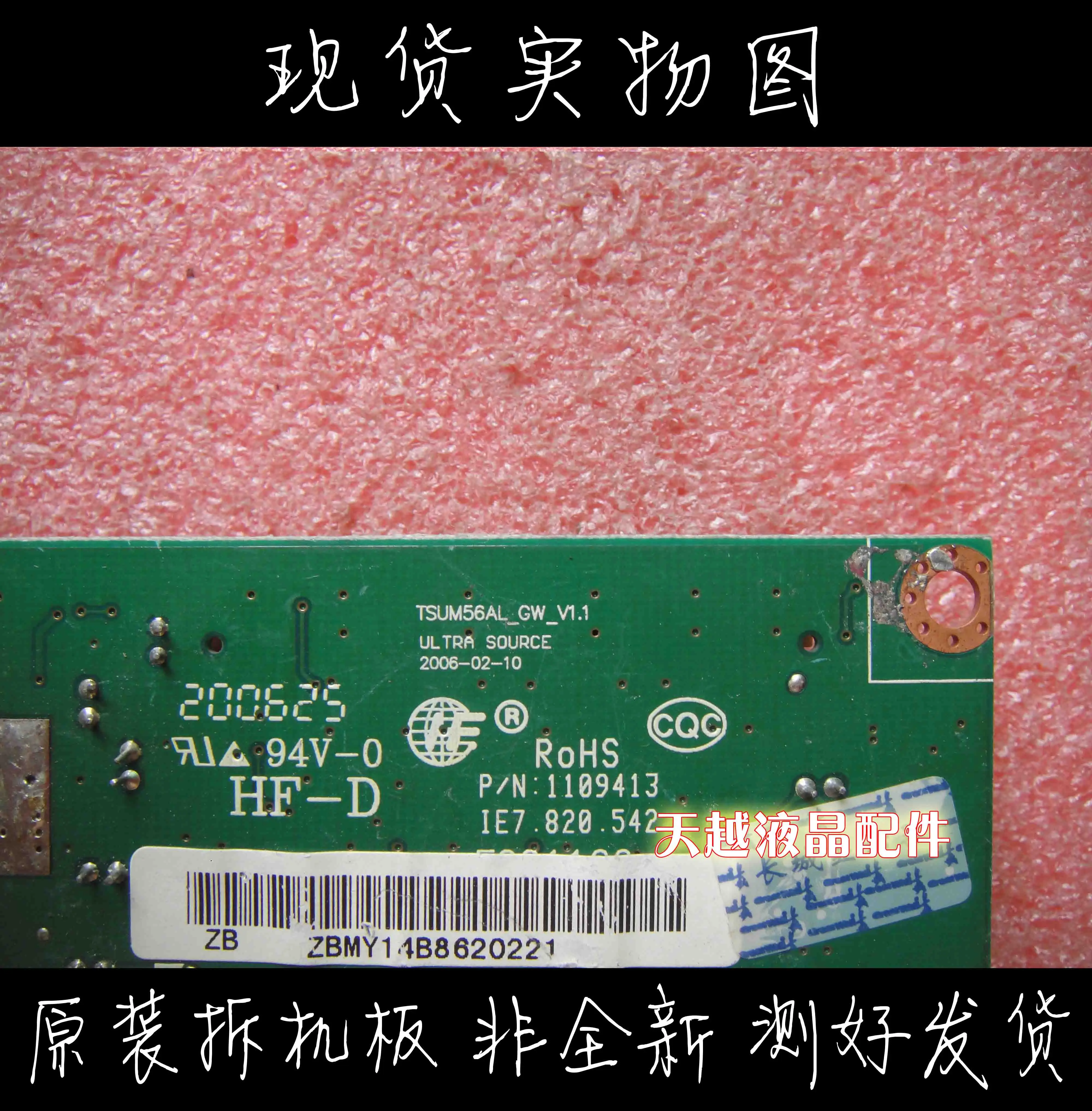  强 M7MS4 M172 ̺ ÷Ʈ IE7.820.542 TSUM56AL_GW_V1.1 1109413