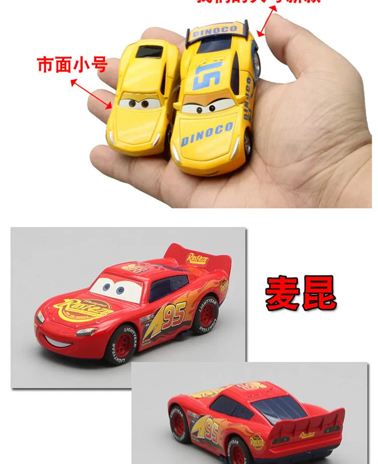 Screw Die CHILDREN'S Toy Story Toy Alloy Car Model Car McQueen Race Car-Free Boy Finished Product