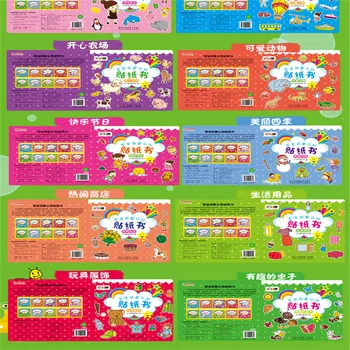 

All 10 copies of young children's cognitive stick stickers paste paper baby enlightenment 0-2-6 new environmental tasteless