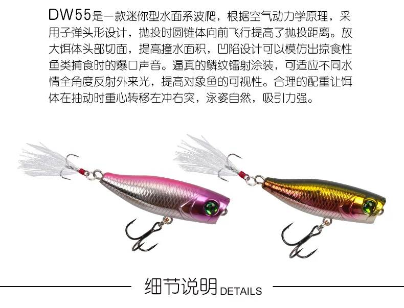 Trulinoya Приманка Dw5540mm3g мини серия водная поверхность хит водяной шланг перо вейвлет подъем приманка Жесткий