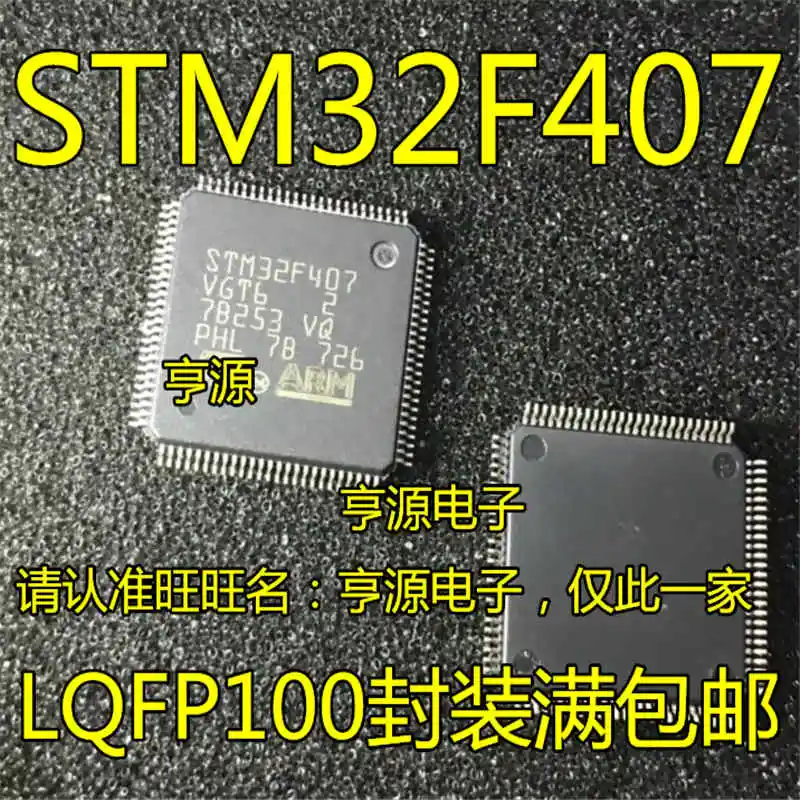 

STM32F407VGT6 LQFP100 Package STM32F407 Brand New & Original Currently Available