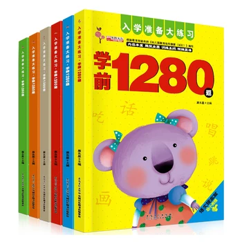 

6 volumes of pre-school 1280 questions for young children to read pictures and literacy books for children aged 3-6