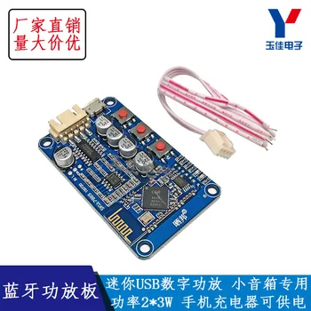 

Bluetooth receiver power amplifier board mini USB digital power amplifier small speaker speaker dedicated usb power amplifier mo