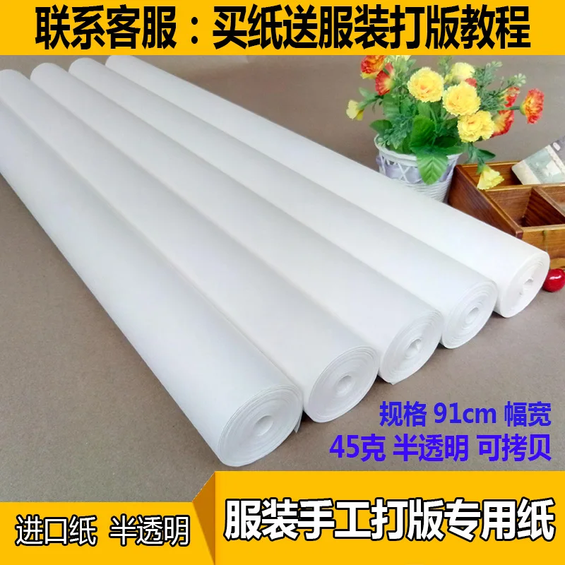 

Fu zhuang zhi Handmade Mapping Play Paperboard Draping Cutting/three-dimensional Cutting Reel Copy Paper Translucent Tracing Cop