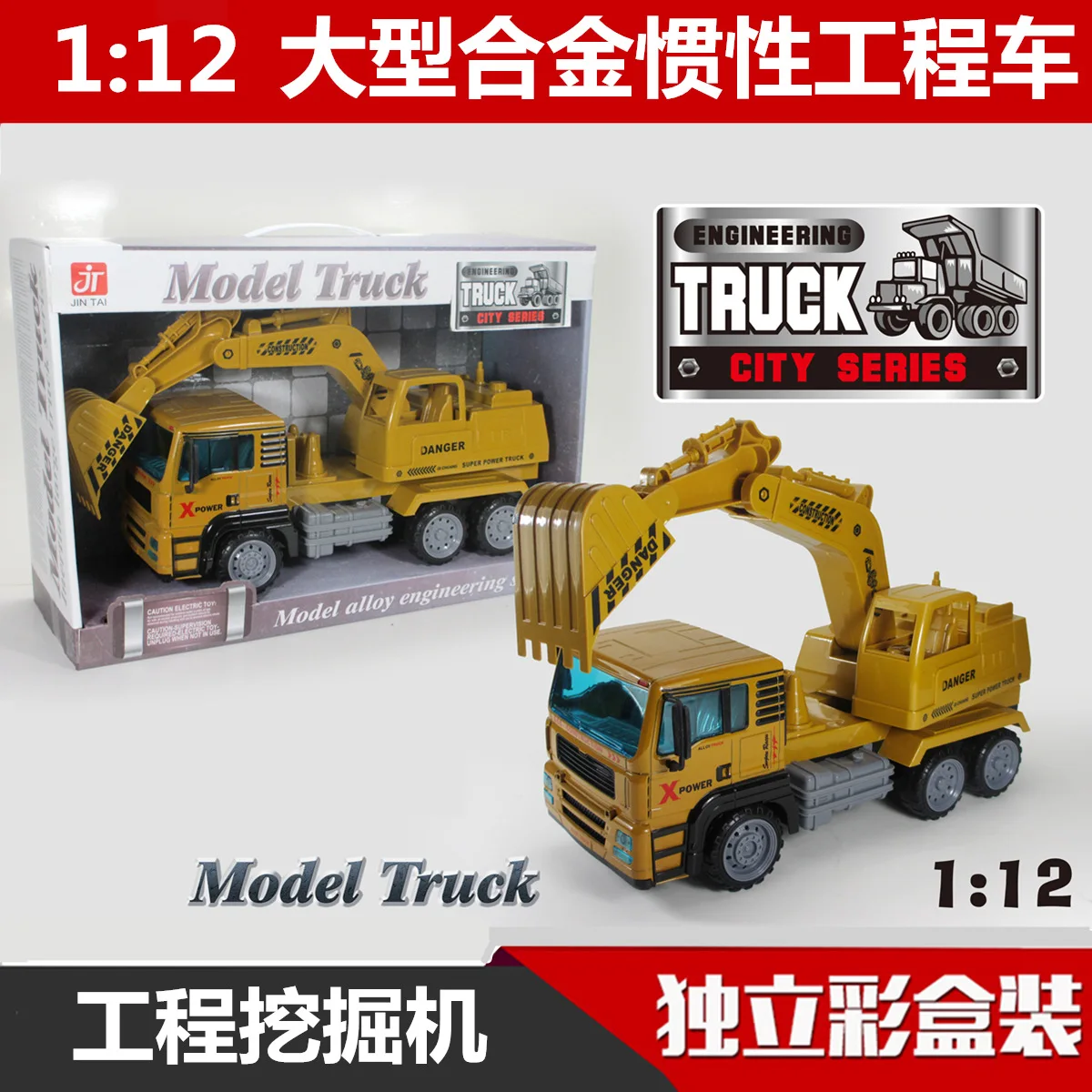 

1: 12 Ultra Large Alloy Inertia Engineering Vehicle Model Excavator Car Model Children'S Educational Toy 2017 New Products