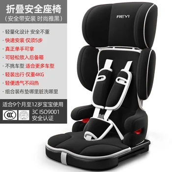 

Children's Safety Seats Simple Portable Folding 4 Car-Mounted 9 -12 Year-Old Baby 3 Seats 0