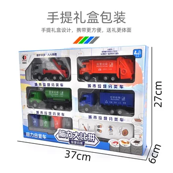 

1:52 Garbage Classification Truck Car Model Table Game Toy Sanitation Alloy Garbage Truck Model Set Children Educational Toys