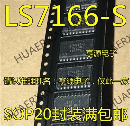 5 шт. LS7166 LS7166-S SOP20 в