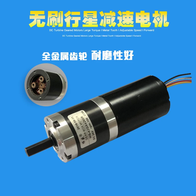42GX4260R DC бесщеточный планетарный редуктор, 36 Вт, DC12V 24V металлическими шестернями, высокий крутящий момент, регулируемая скорость, Реверсивный, медная катушка