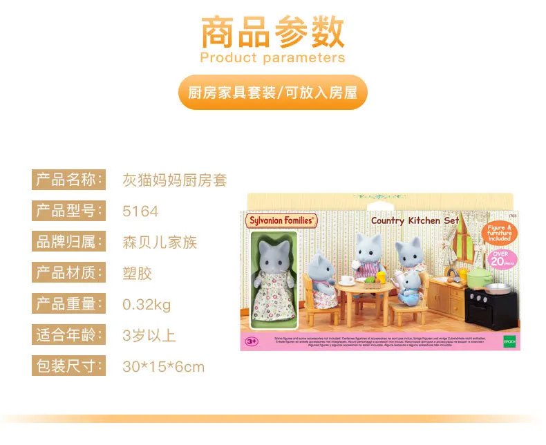 Sylvanian Families игрушка Sylvanian Families серый Кот Мама столовая чехол игровой дом для девочек кукла игрушка 5164