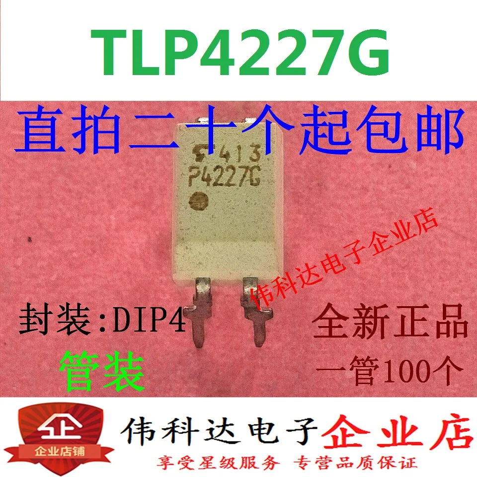 5 шт./лот Tlp4227g P4227g соединитель твердотельное реле фотосоединитель нормально