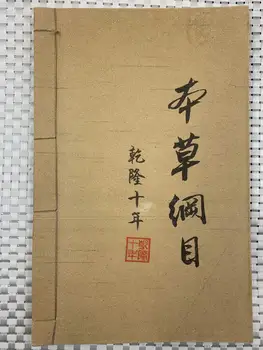

Antique medical books, compendium of materia medica, thread-bound books