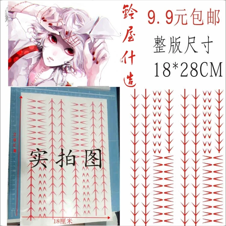 Аниме Juuzou Suzuya Tokyo Ghoul временные Переводные татуировки стикер боди арт