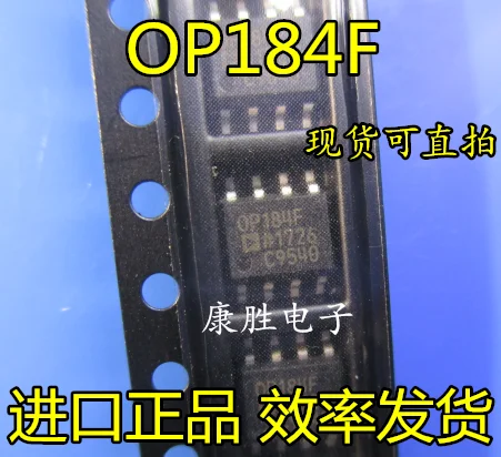 10 шт./лот OP184F SOP8 OP184 OP184FS