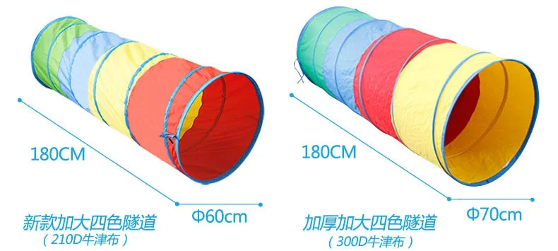 48X120 см трёхцветная короткая туннельная игра pa xing tong средство для детей, чтобы склеить пробку, сенсорная интеграция, тренировка Ea
