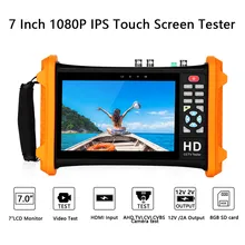 7 дюймов ips сенсорный тестер для экрана 1080P HD ЖК-дисплей дисплей безопасности CCTV тестер CVBS монитор TVI CVI AHD камеры CVBS Аналоговый Тестер