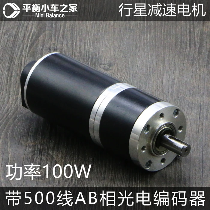 

100W Planetary Reducer MD60 with AB Phrase 500 Line Photocoder DC Servo Chassis Motor