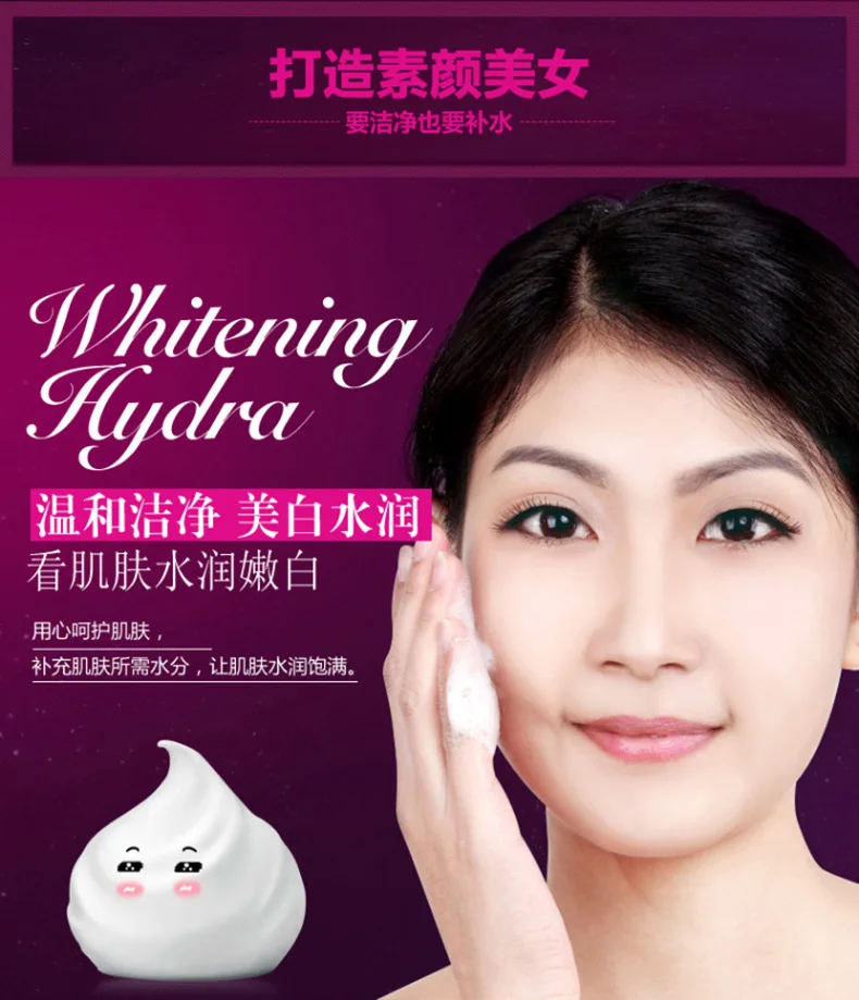 3543泊泉雅美白洁面乳详情页_05
