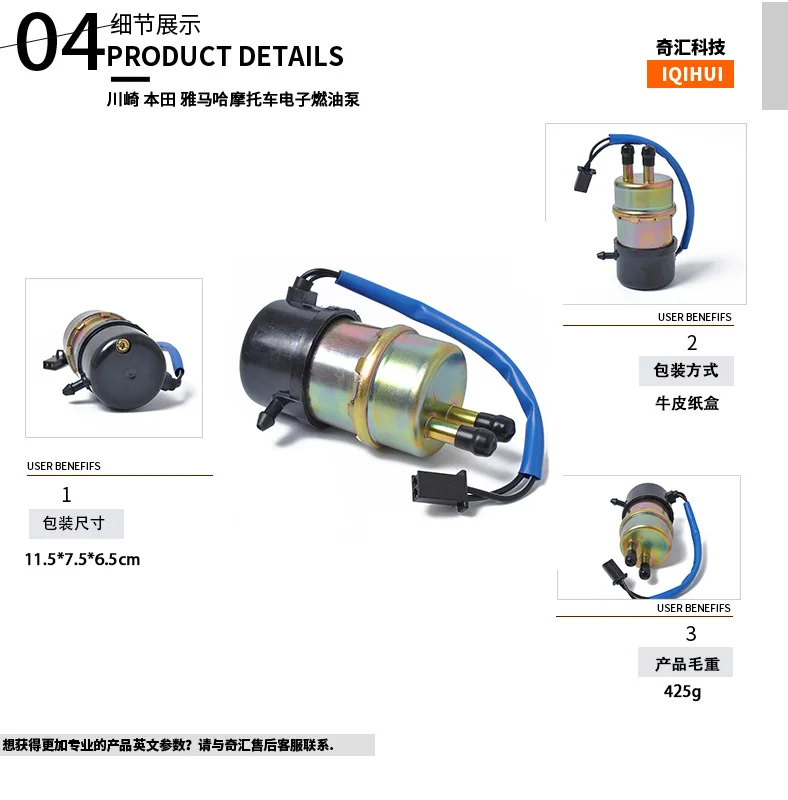 EBay продавец Yamaha Электрический топливный насос мотоцикл электронный топливный насос 49040-1063