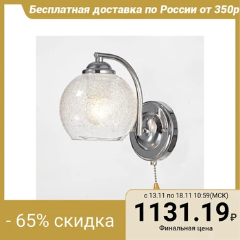 

Sconce "Tanaka" 1хЕ27 chrome 21х19х12 cm 5144792