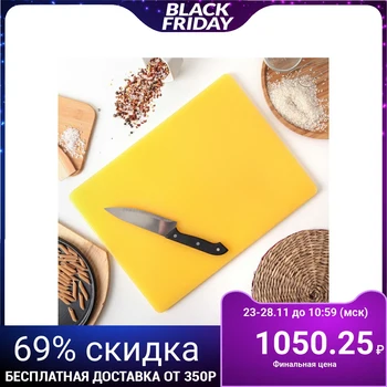 

Cutting board 40 × 30 cm, thickness 1.2 cm, color yellow