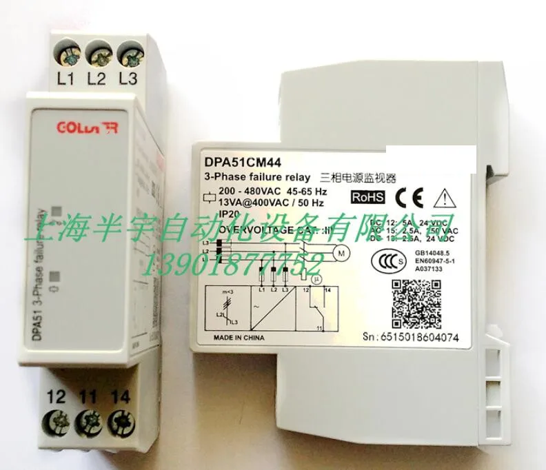 

DPA51CM44 Three-phase relay Phase sequence relay phase loss protector
